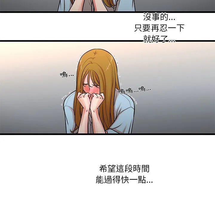 为了一亿元 - 第12章 - page 45