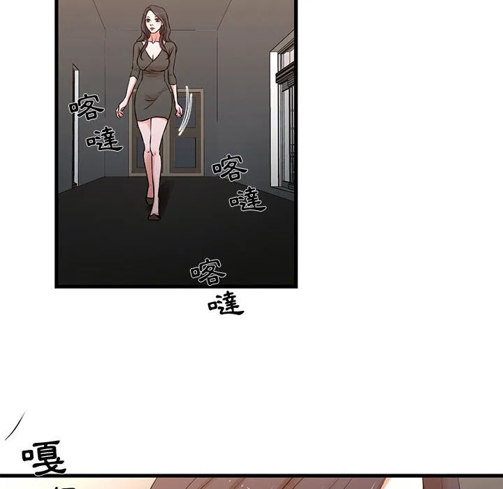 为了一亿元 - 第12章 - page 47