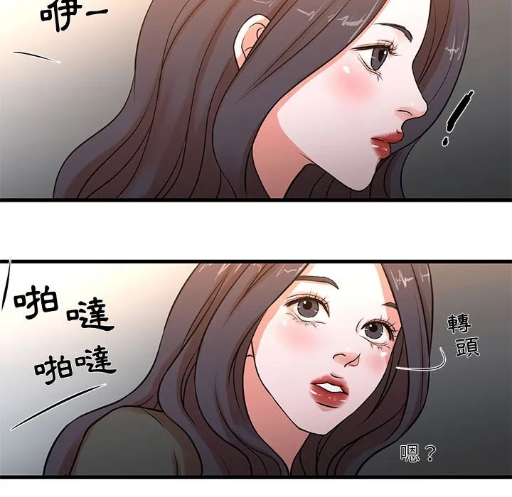 为了一亿元 - 第12章 - page 48
