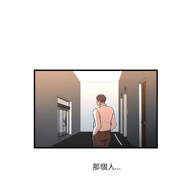 为了一亿元 - 第12章 - page 49
