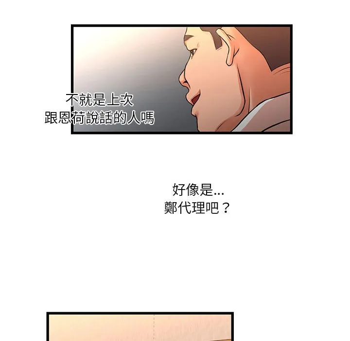 为了一亿元 - 第12章 - page 50