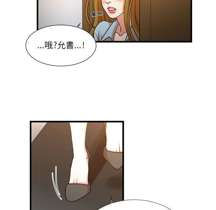 为了一亿元 - 第12章 - page 53
