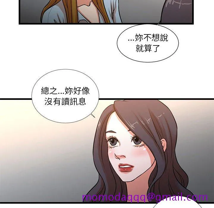 为了一亿元 - 第12章 - page 56
