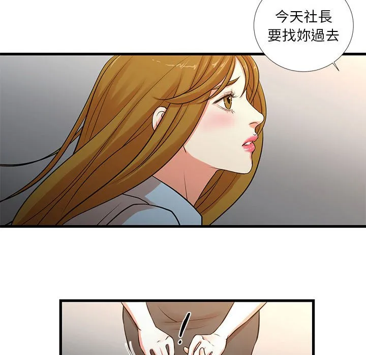 为了一亿元 - 第12章 - page 57