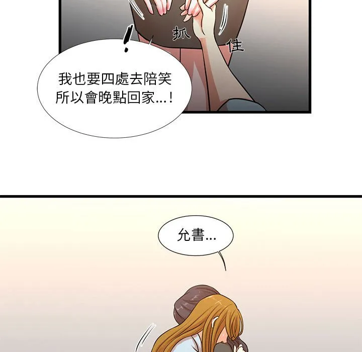 为了一亿元 - 第12章 - page 58