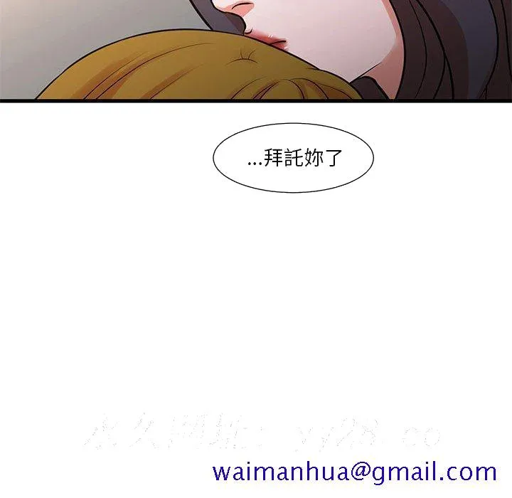 为了一亿元 - 第12章 - page 61