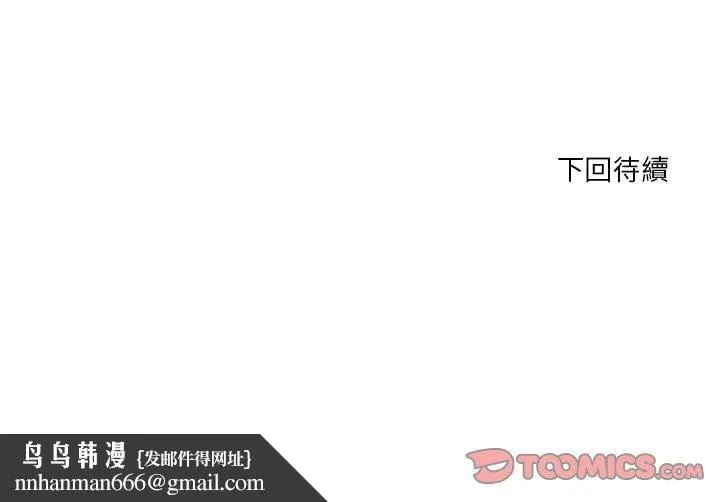 为了一亿元 - 第12章 - page 62