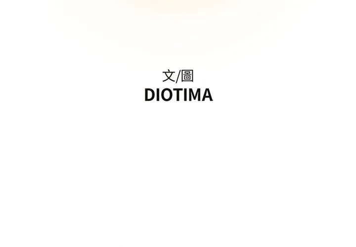 为了一亿元 - 第3章 - page 3