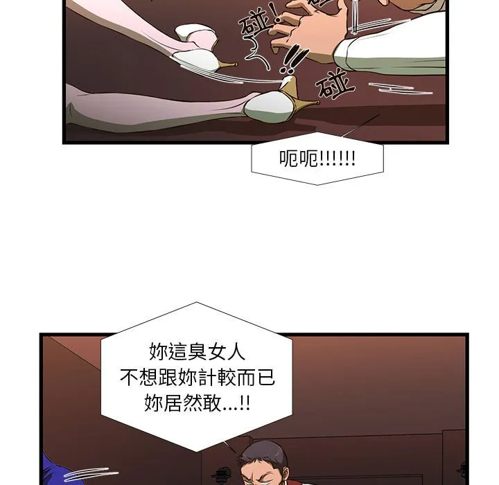 为了一亿元 - 第3章 - page 5