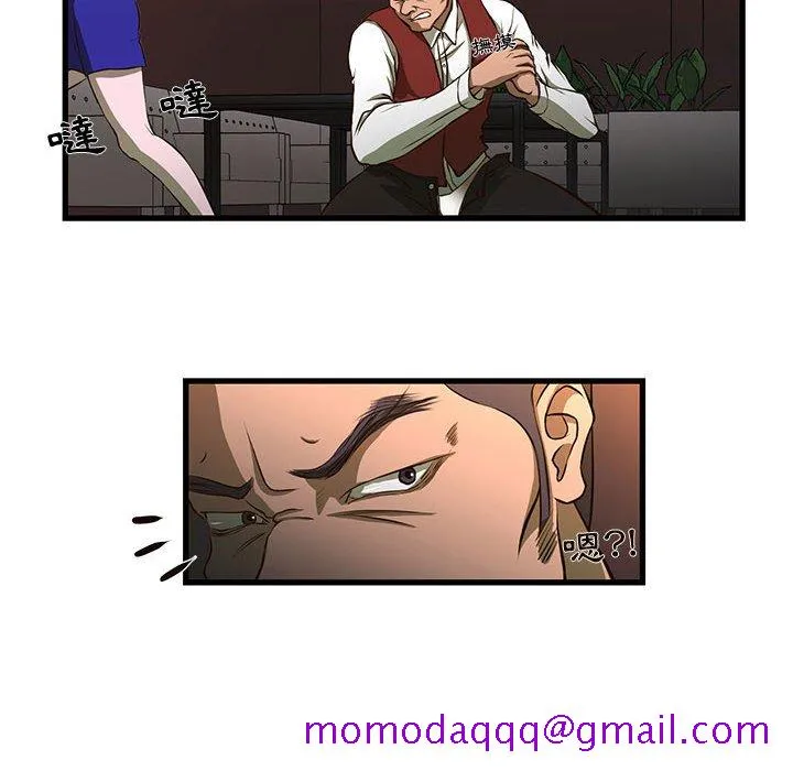 为了一亿元 - 第3章 - page 6