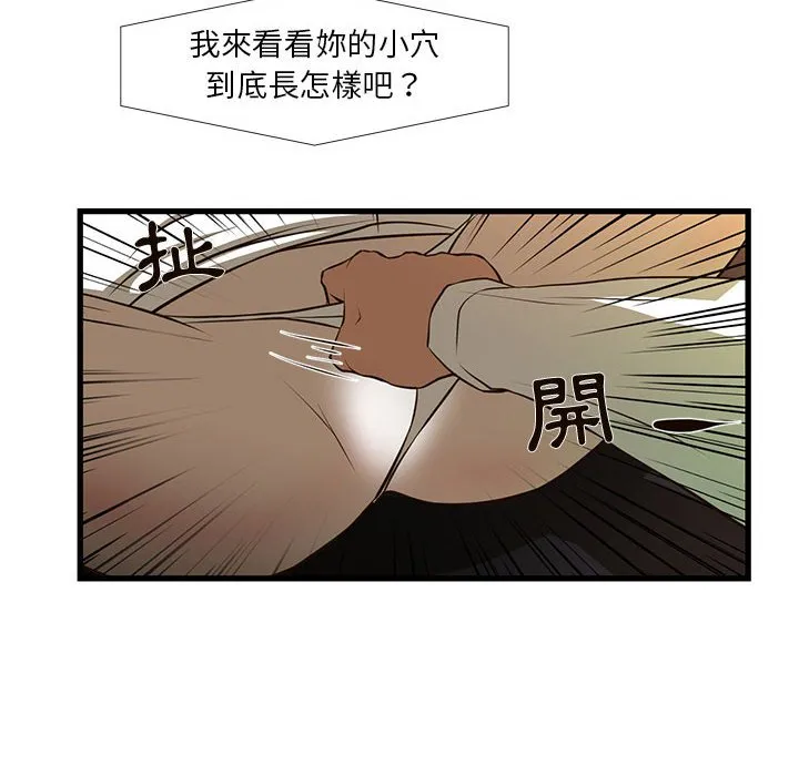 为了一亿元 - 第3章 - page 12