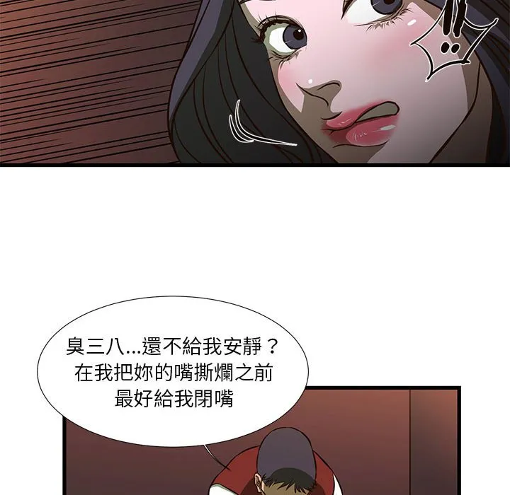 为了一亿元 - 第3章 - page 14