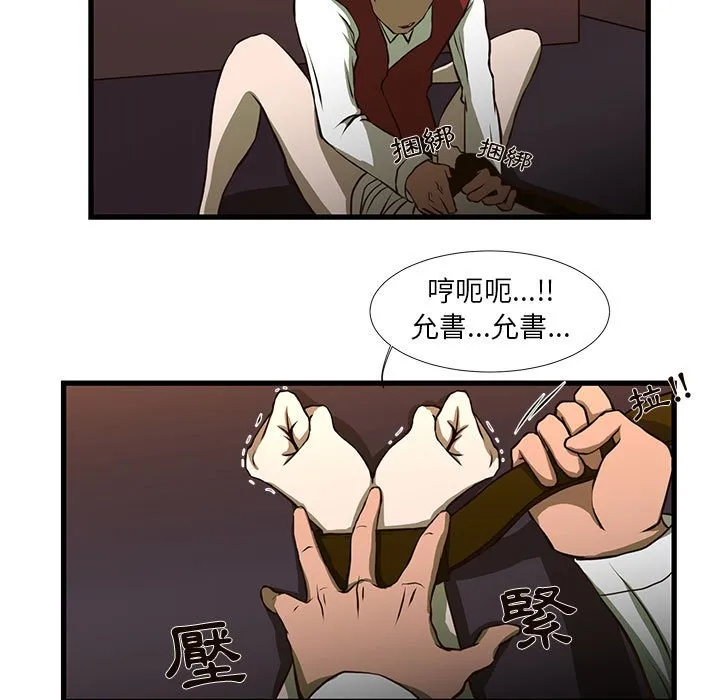为了一亿元 - 第3章 - page 15