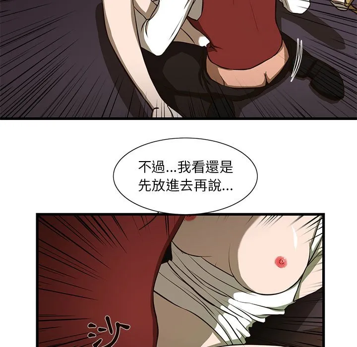 为了一亿元 - 第3章 - page 17