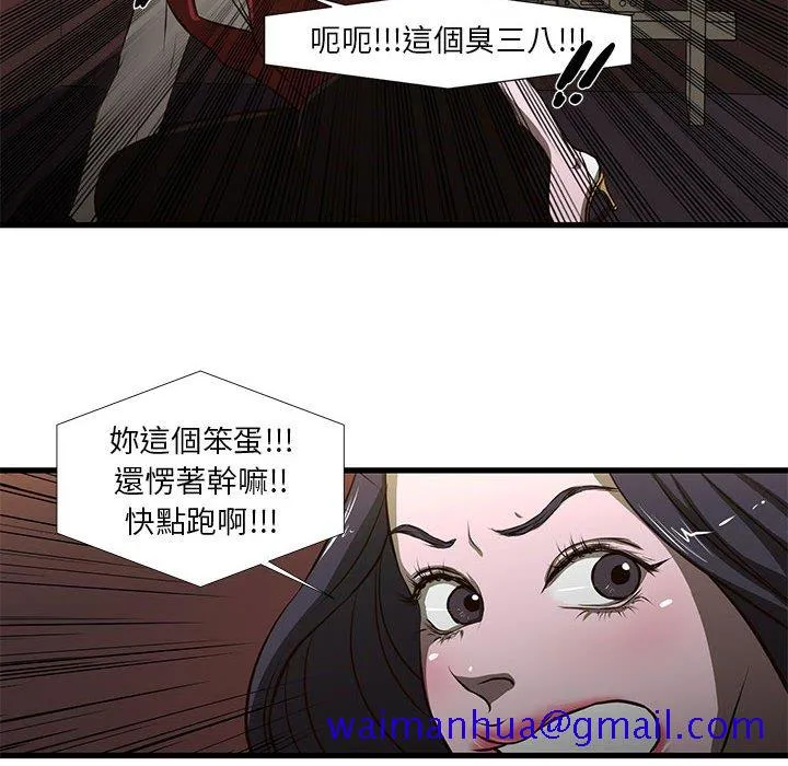 为了一亿元 - 第3章 - page 21