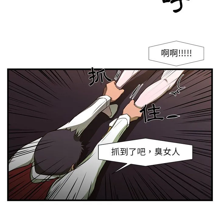 为了一亿元 - 第3章 - page 25