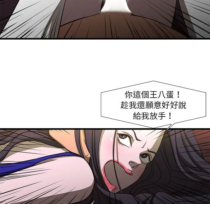 为了一亿元 - 第3章 - page 29