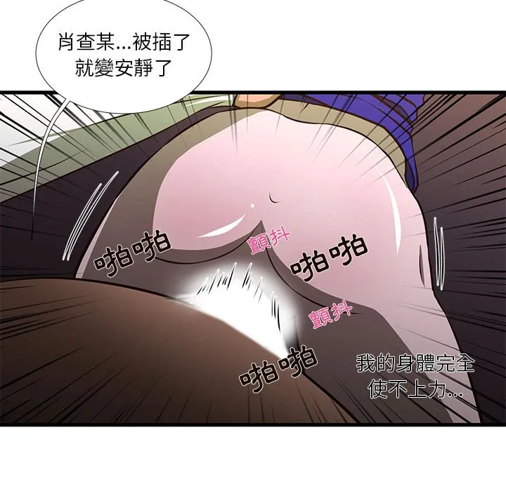 为了一亿元 - 第3章 - page 33