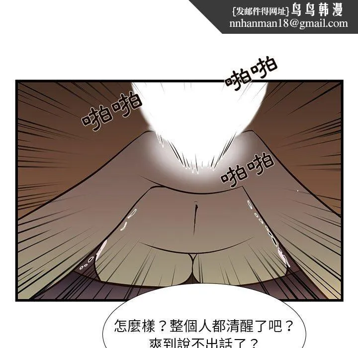 为了一亿元 - 第3章 - page 34