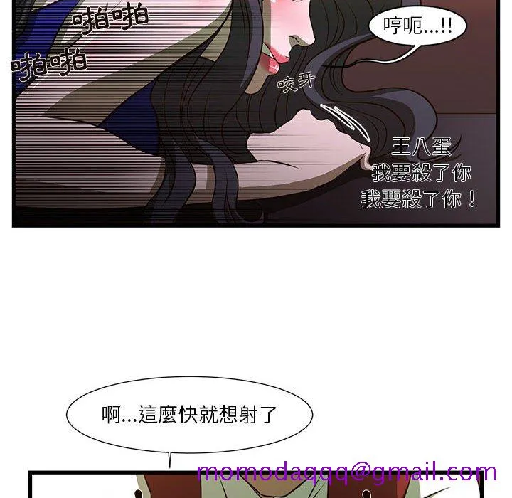 为了一亿元 - 第3章 - page 36