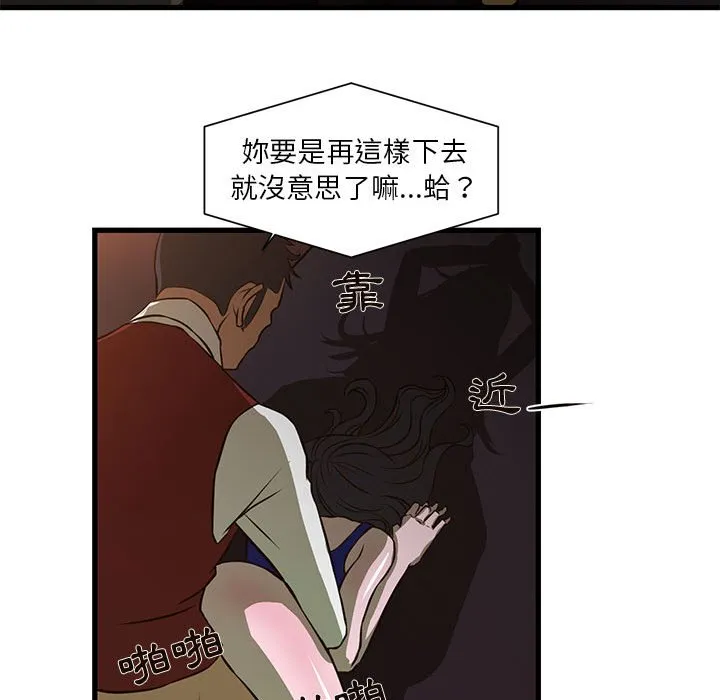 为了一亿元 - 第3章 - page 39