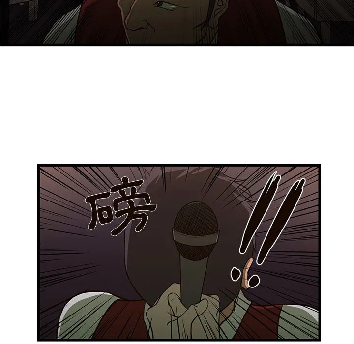 为了一亿元 - 第3章 - page 42