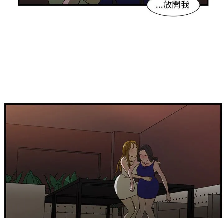 为了一亿元 - 第3章 - page 48