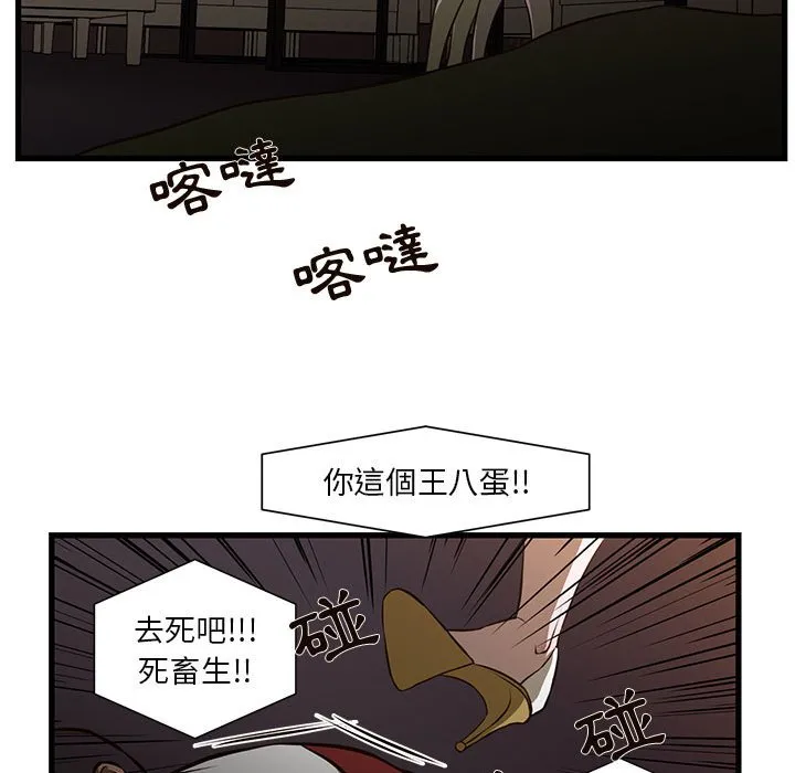为了一亿元 - 第3章 - page 49