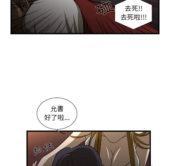 为了一亿元 - 第3章 - page 50