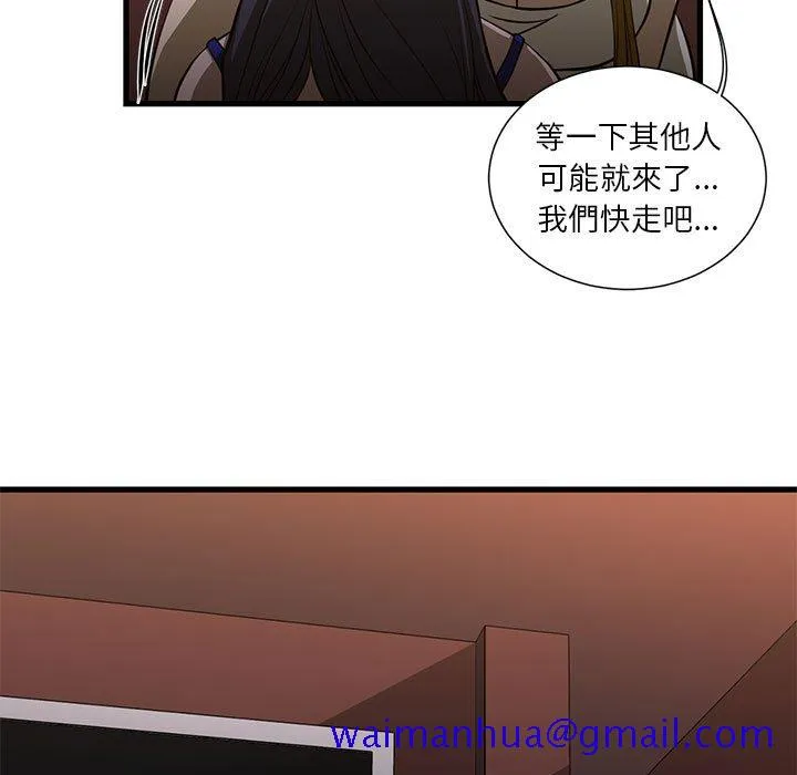 为了一亿元 - 第3章 - page 51