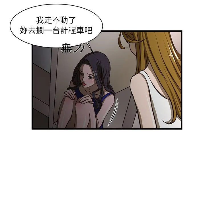 为了一亿元 - 第3章 - page 54