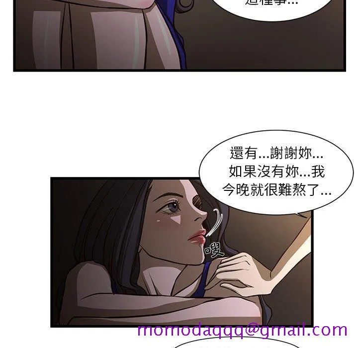 为了一亿元 - 第3章 - page 56
