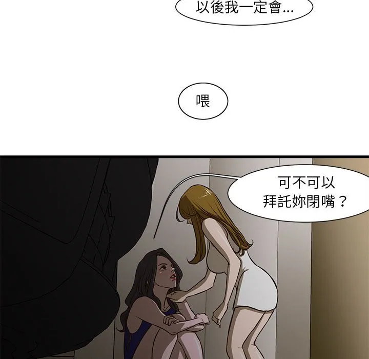 为了一亿元 - 第3章 - page 57