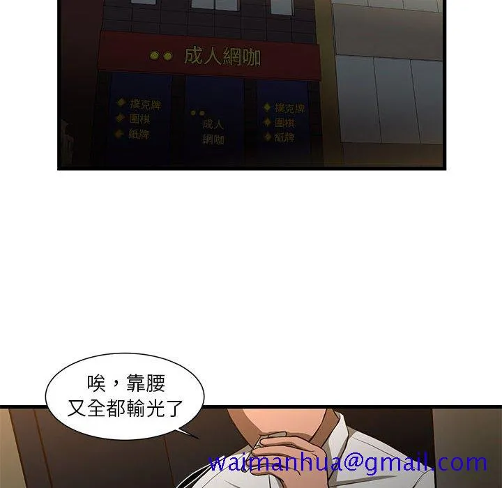 为了一亿元 - 第3章 - page 61