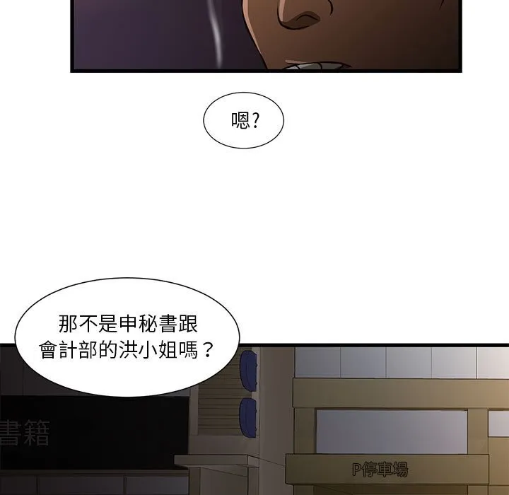 为了一亿元 - 第3章 - page 64