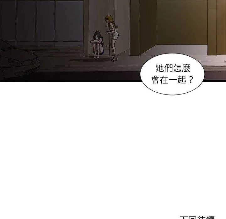 为了一亿元 - 第3章 - page 65