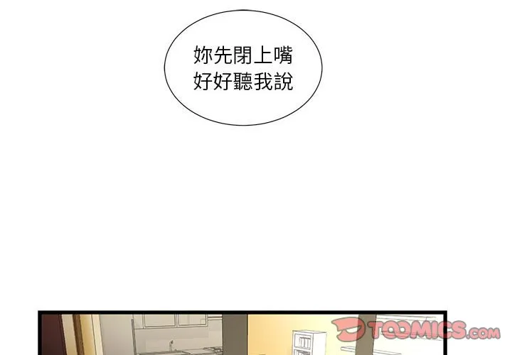 为了一亿元 - 第4章 - page 2