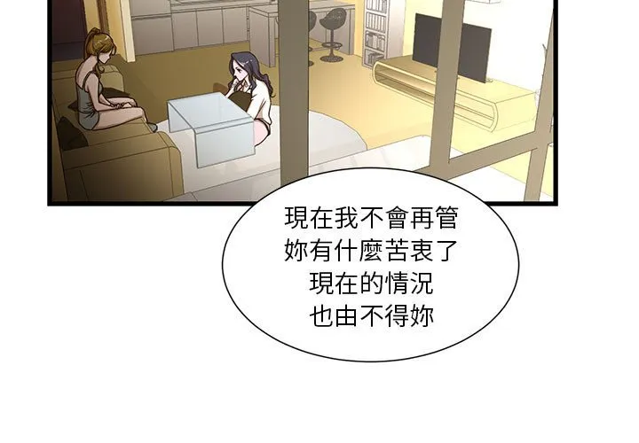 为了一亿元 - 第4章 - page 3