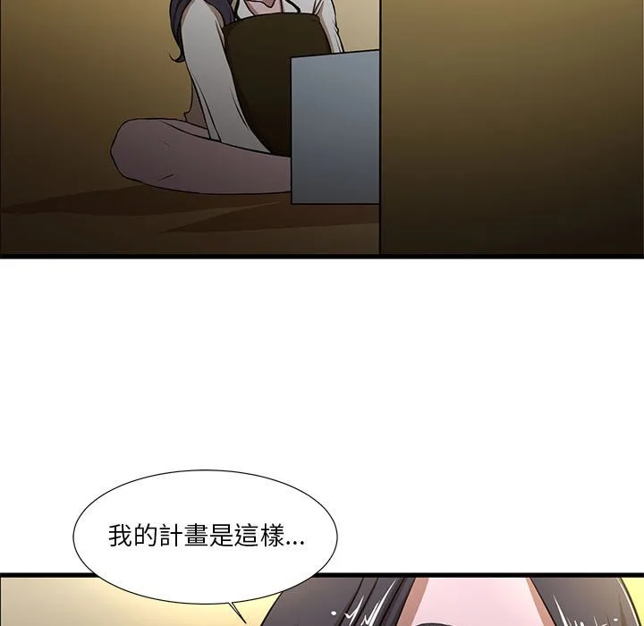 为了一亿元 - 第4章 - page 5