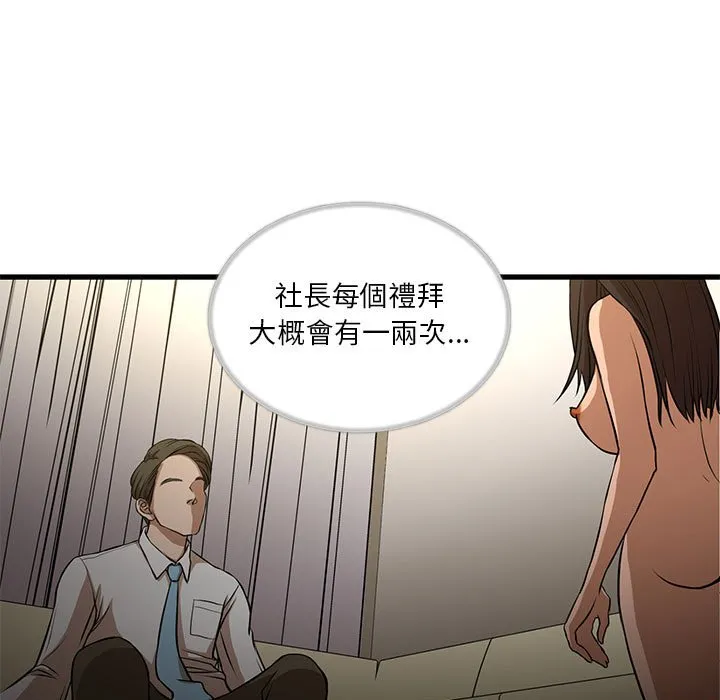 为了一亿元 - 第4章 - page 7