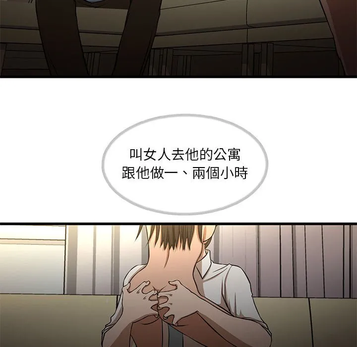 为了一亿元 - 第4章 - page 8