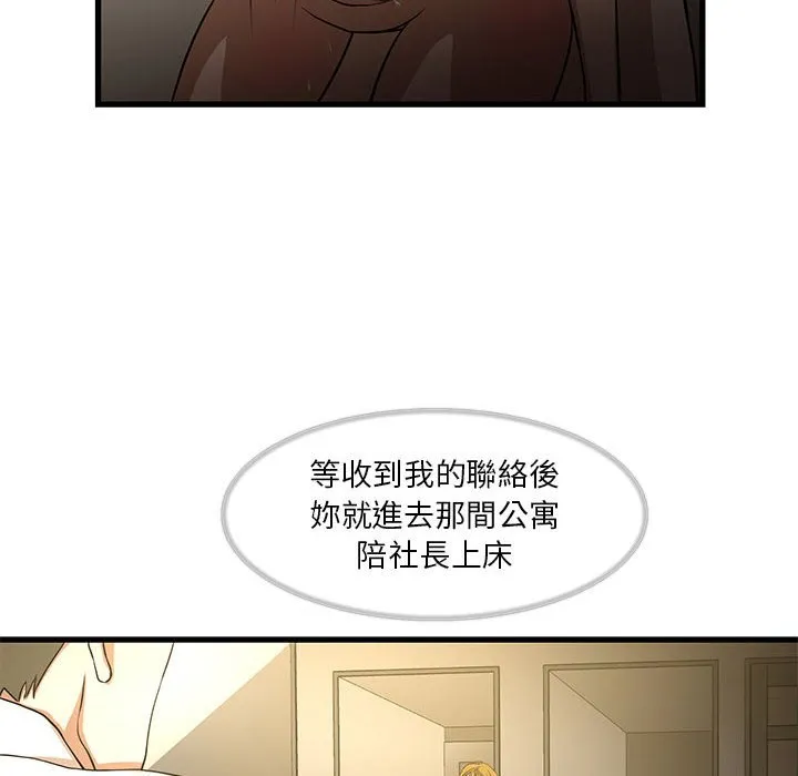为了一亿元 - 第4章 - page 10