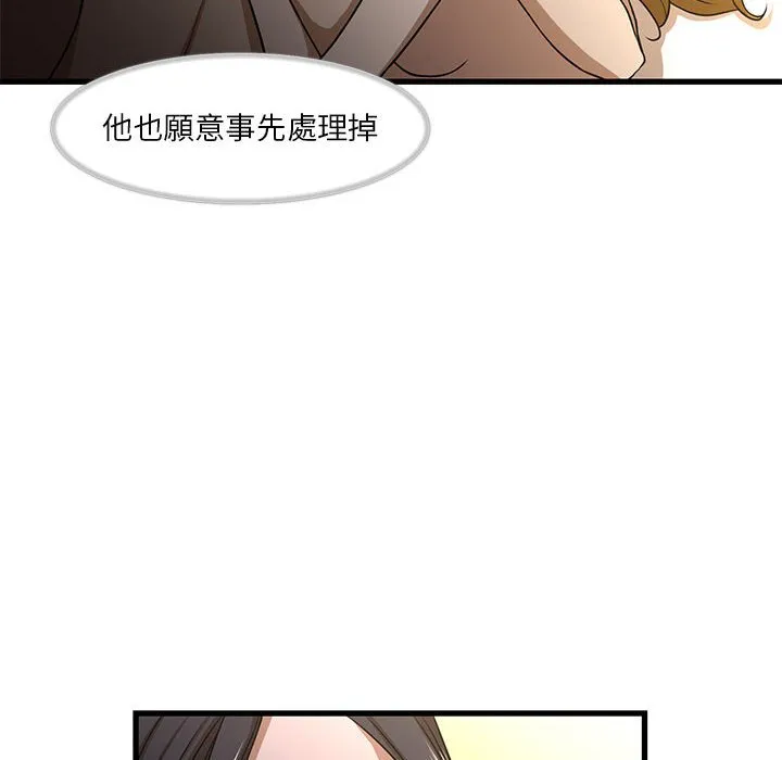 为了一亿元 - 第4章 - page 14