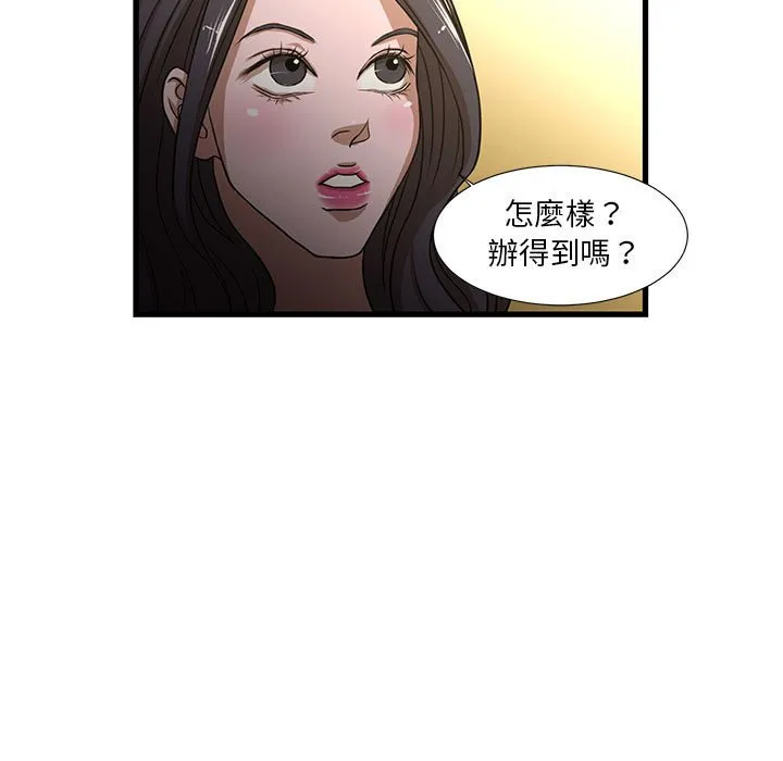 为了一亿元 - 第4章 - page 15