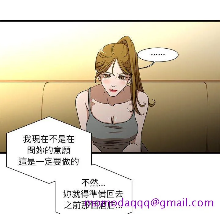 为了一亿元 - 第4章 - page 16