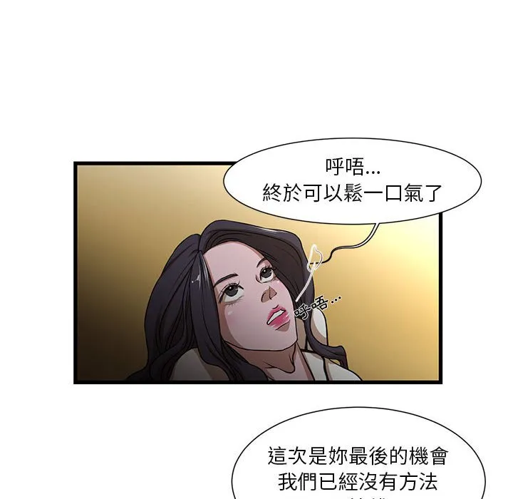 为了一亿元 - 第4章 - page 18