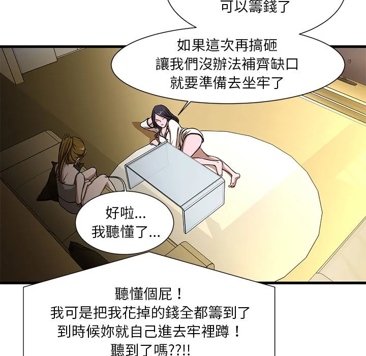为了一亿元 - 第4章 - page 19