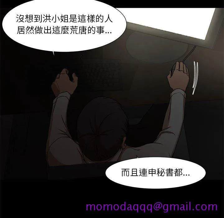 为了一亿元 - 第4章 - page 26