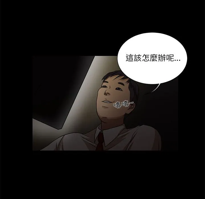 为了一亿元 - 第4章 - page 27