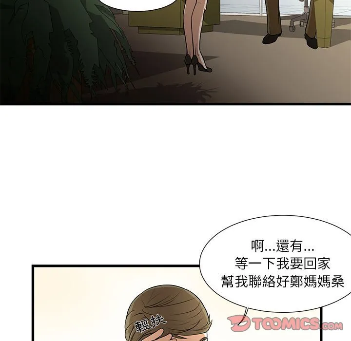 为了一亿元 - 第4章 - page 33